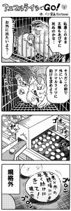 ベジ漫画