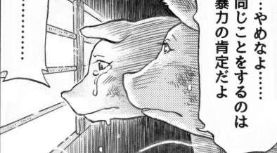アニマルライツでgo 漫画で伝える豚たちの最後に願うこと 畜産動物たちに希望を Hope For Animals 鶏 豚 牛などのアニマルウェルフェア ヴィーガンの情報サイト